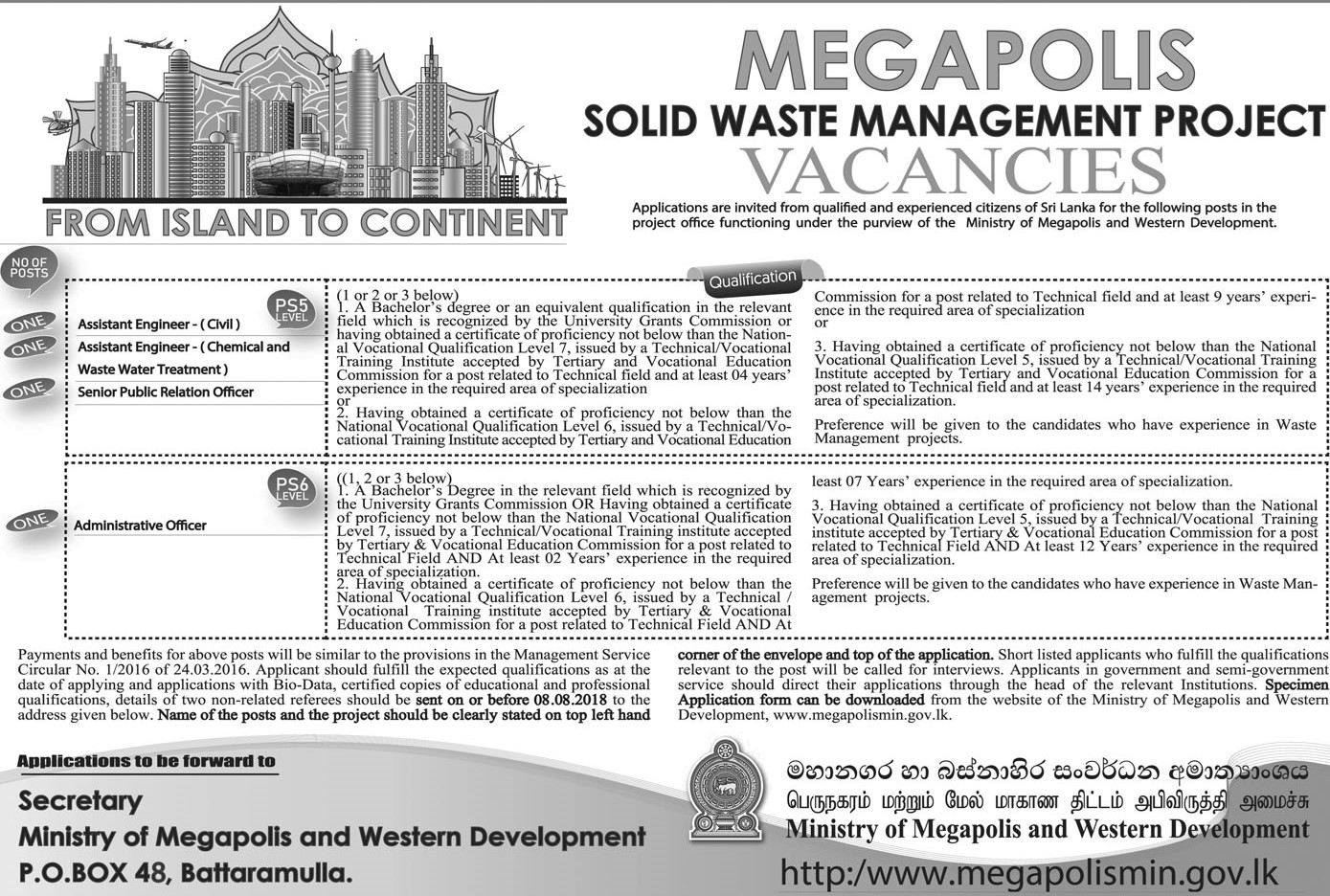 Assistant Engineer, Senior Public Relation Officer, Administrative Officer - Ministry of Megapolis & Western Development